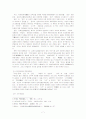「동도서기론의 구조와 그 전개」 7페이지