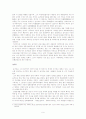 개화기의 윤치호 연구 9페이지