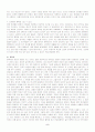 나의 행복관에 대하여 5페이지