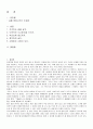 삶을 변화시키는 인생관 나의 인생관 1페이지