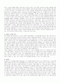 삶을 변화시키는 인생관 나의 인생관 5페이지