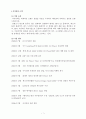 아이리버 전략 분석 1페이지