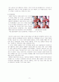 아이리버 전략 분석 8페이지