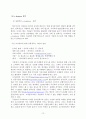 아이리버 전략 분석 14페이지