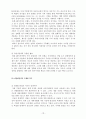 아이리버 전략 분석 18페이지