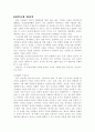 EQ(감성지수)에 대하여 1페이지