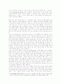 예술의 내적 본질 - 쇼펜하우어 4페이지