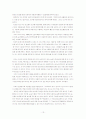 농요(農謠)와 환경문제 13페이지