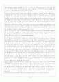 영화 를 통해 본 강박장애(Obsessive-Compulsive disorder) 14페이지