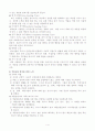 청소년 물질 남용 4페이지