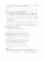 교통사고야기후도주(뺑소니) 2페이지