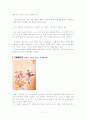 유랑예인집단 13페이지