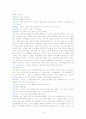 상담심리학 인터뷰 녹취록 및 후기 4페이지