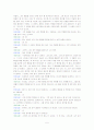 상담심리학 인터뷰 녹취록 및 후기 5페이지