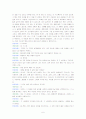상담심리학 인터뷰 녹취록 및 후기 6페이지