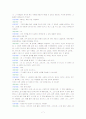 상담심리학 인터뷰 녹취록 및 후기 7페이지
