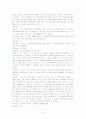 상담심리학 인터뷰 녹취록 및 후기 8페이지