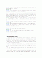 상담심리학 인터뷰 녹취록 및 후기 9페이지