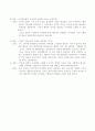 [아바타] 아바타 디자인에 대하여 4페이지