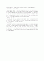 [수사학] 수사학의 역사와 전개 15페이지