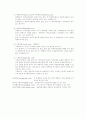 원가의 개념 및 분류 8페이지