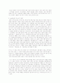 『고종시대의 재조명』 요약 및 비평 2페이지