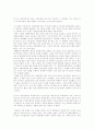 『고종시대의 재조명』 요약 및 비평 3페이지