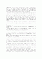 [한국고대사]백제연구, 무령왕릉에 대하여.. 10페이지