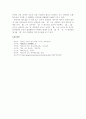 [한국고대사]백제연구, 무령왕릉에 대하여.. 11페이지