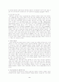 [블루투스] 블루투스(Bluetooth) 고찰 8페이지