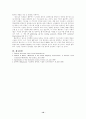 [블루투스] 블루투스(Bluetooth) 고찰 10페이지