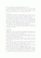 안경박물관을 다녀와서 3페이지