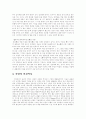 안경박물관을 다녀와서 5페이지