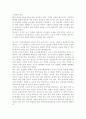 중국의 교육제도에 대하여 2페이지