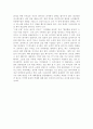 홍콩의 시험제도(학제)에 대하여 2페이지