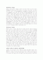 일본의 역사 일본 성립이전 왜(倭)나라 3페이지
