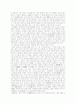 일본의 역사 일본 성립이전 왜(倭)나라 4페이지