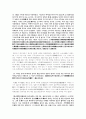 일본의 역사 일본 성립이전 왜(倭)나라 6페이지