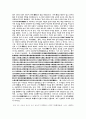 일본의 역사 일본 성립이전 왜(倭)나라 8페이지