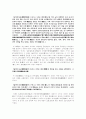 일본의 역사 일본 성립이전 왜(倭)나라 10페이지