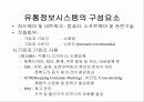 유통 정보 시스템 3페이지