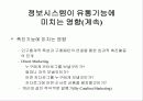 유통 정보 시스템 8페이지