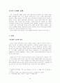 중국의 혼인과 장례 2페이지