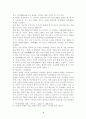중국의 혼인과 장례 4페이지