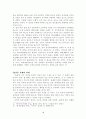 중국의 혼인과 장례 6페이지