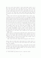 중국의 혼인과 장례 7페이지