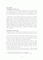 중국의 혼인과 장례 8페이지