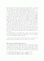 중국의 혼인과 장례 9페이지