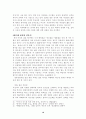 중국의 혼인과 장례 10페이지