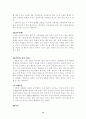 중국의 혼인과 장례 12페이지